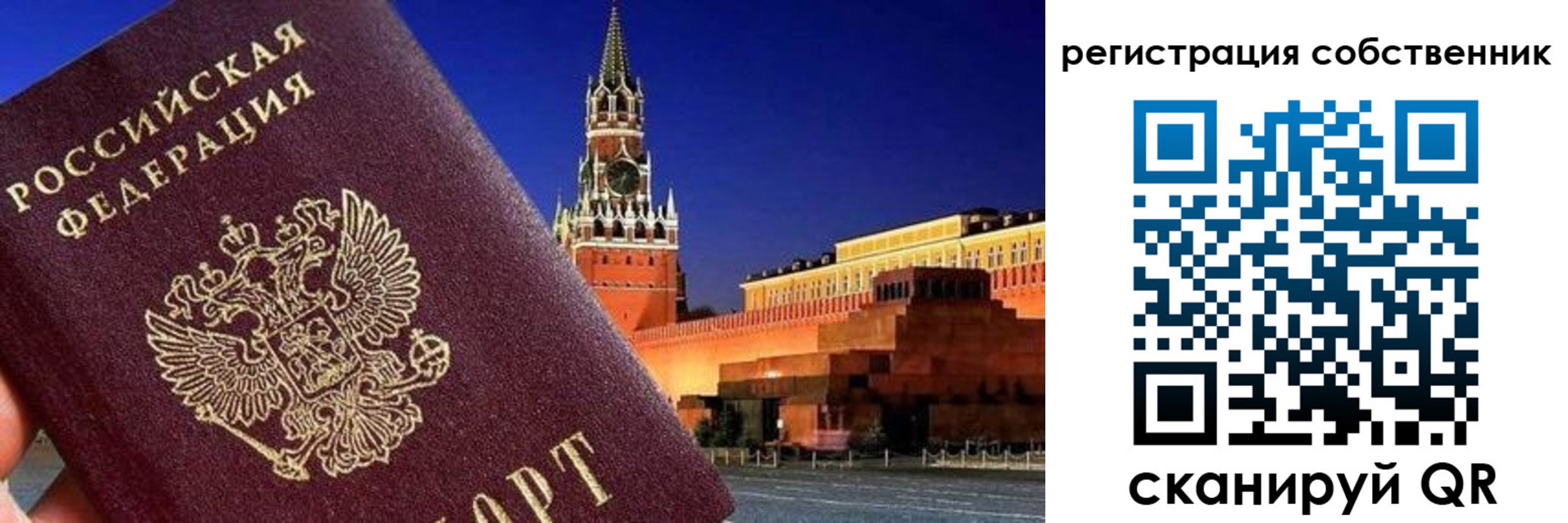 прописка штамп в Кинешме