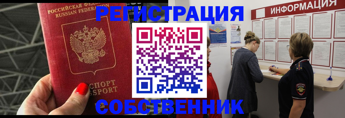 прописка поиск в Кинешме