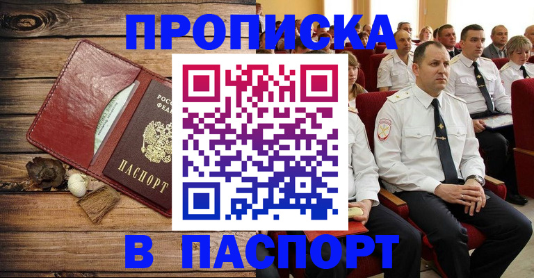 временная регистрация гарантия в Кинешме