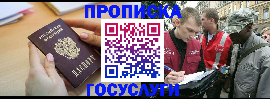 временная регистрация надежно в Кинешме